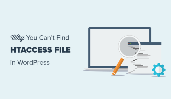 آیا در یافتن فایل htaccess در وردپرس مشکل دارید؟